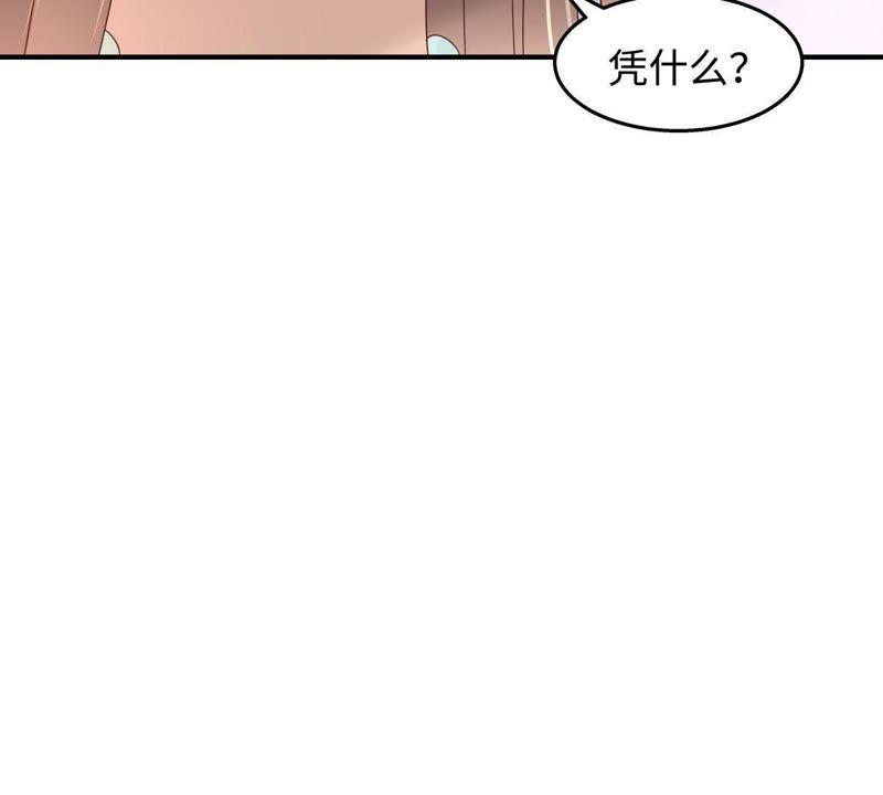腹黑邪王宠入骨75话 感觉要出事了