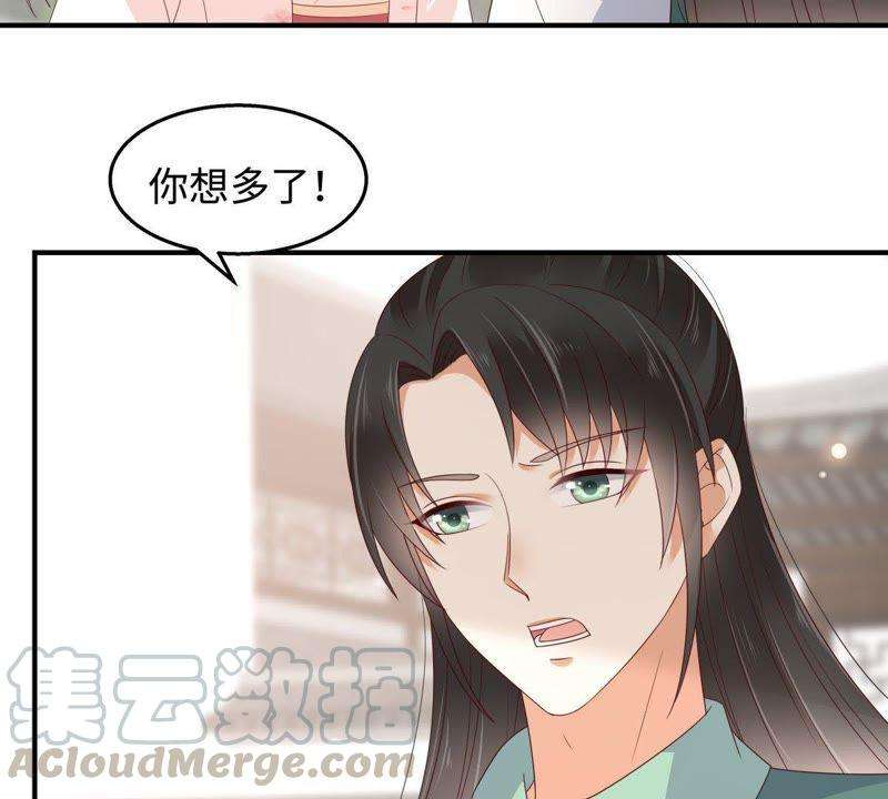 腹黑邪王宠入骨75话 感觉要出事了