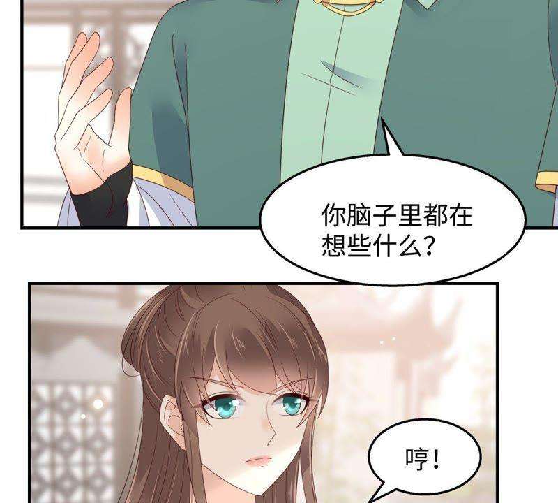 腹黑邪王宠入骨75话 感觉要出事了
