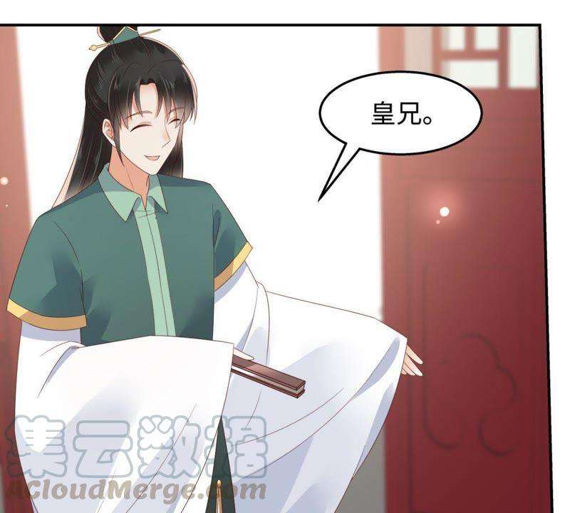 腹黑邪王宠入骨76话 一不做二不休