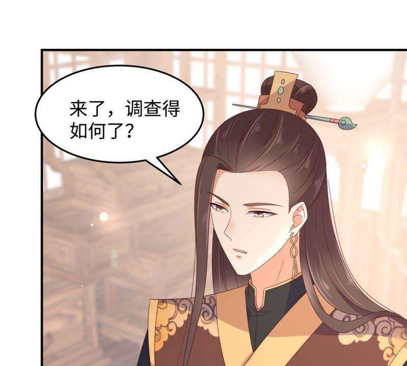腹黑邪王宠入骨76话 一不做二不休