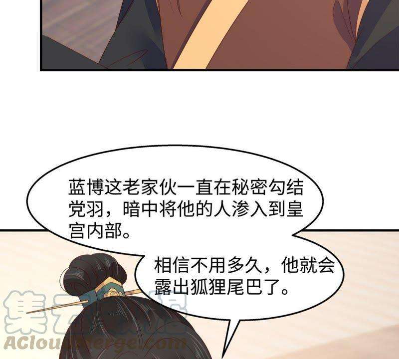 腹黑邪王宠入骨76话 一不做二不休