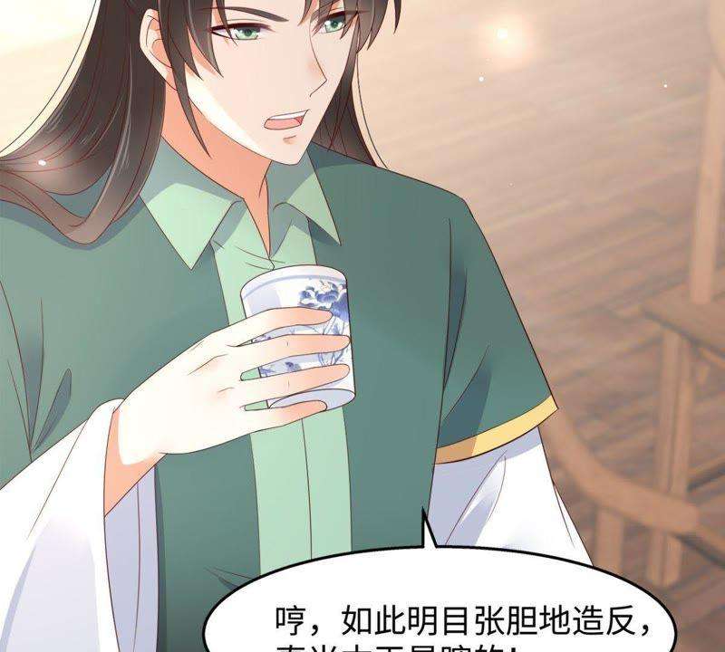 腹黑邪王宠入骨76话 一不做二不休