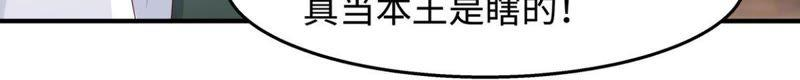 腹黑邪王宠入骨76话 一不做二不休