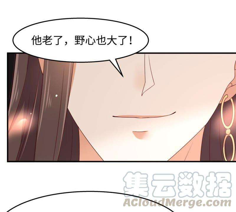 腹黑邪王宠入骨76话 一不做二不休