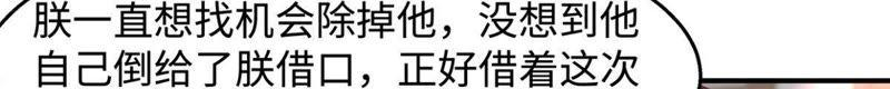 腹黑邪王宠入骨76话 一不做二不休