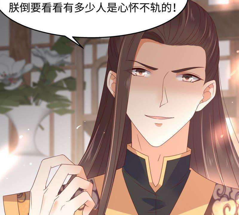 腹黑邪王宠入骨76话 一不做二不休