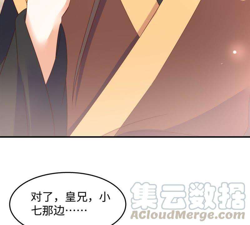 腹黑邪王宠入骨76话 一不做二不休