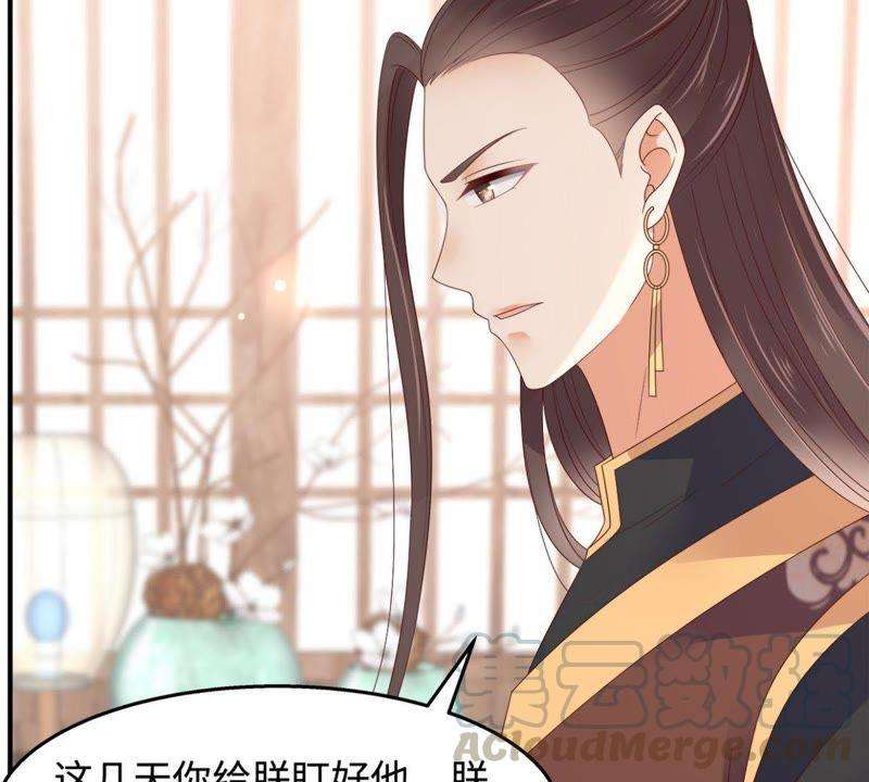 腹黑邪王宠入骨76话 一不做二不休