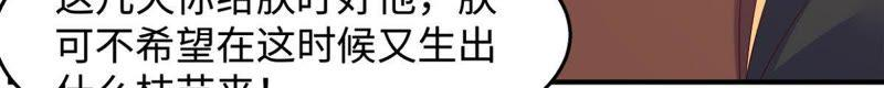 腹黑邪王宠入骨76话 一不做二不休