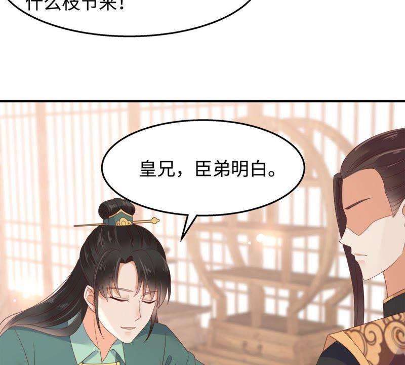 腹黑邪王宠入骨76话 一不做二不休