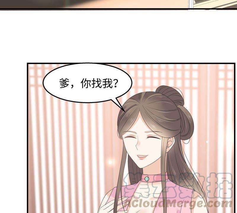 腹黑邪王宠入骨76话 一不做二不休
