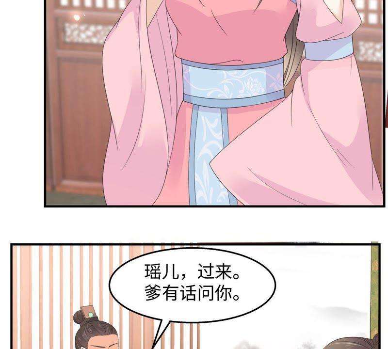 腹黑邪王宠入骨76话 一不做二不休