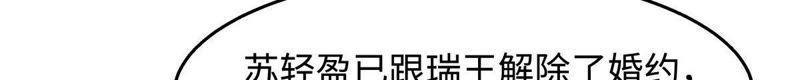 腹黑邪王宠入骨76话 一不做二不休