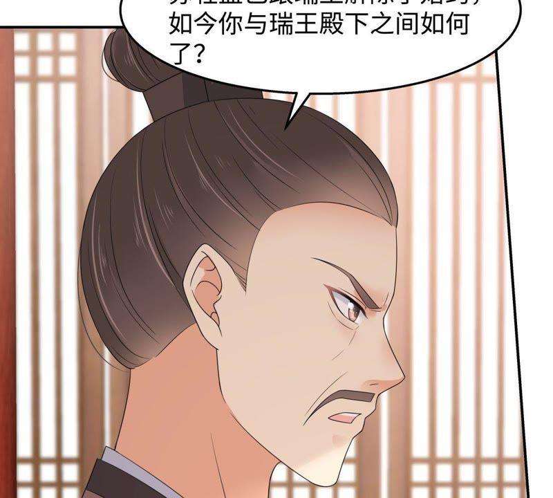 腹黑邪王宠入骨76话 一不做二不休