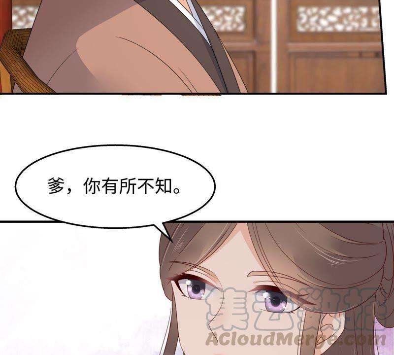 腹黑邪王宠入骨76话 一不做二不休