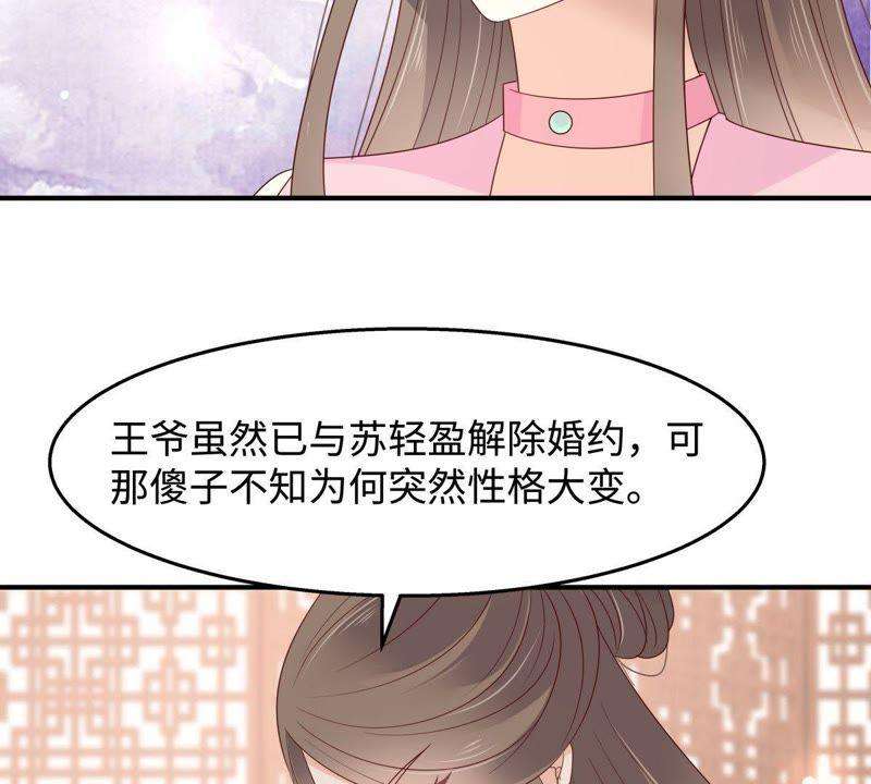 腹黑邪王宠入骨76话 一不做二不休