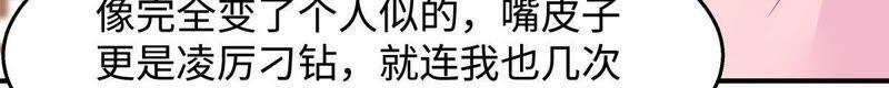 腹黑邪王宠入骨76话 一不做二不休
