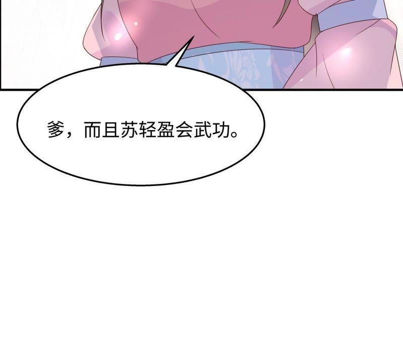 腹黑邪王宠入骨76话 一不做二不休