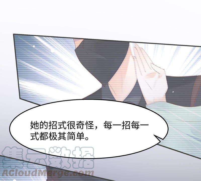 腹黑邪王宠入骨76话 一不做二不休