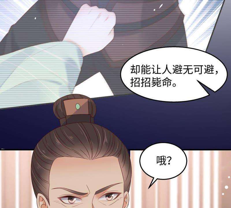 腹黑邪王宠入骨76话 一不做二不休
