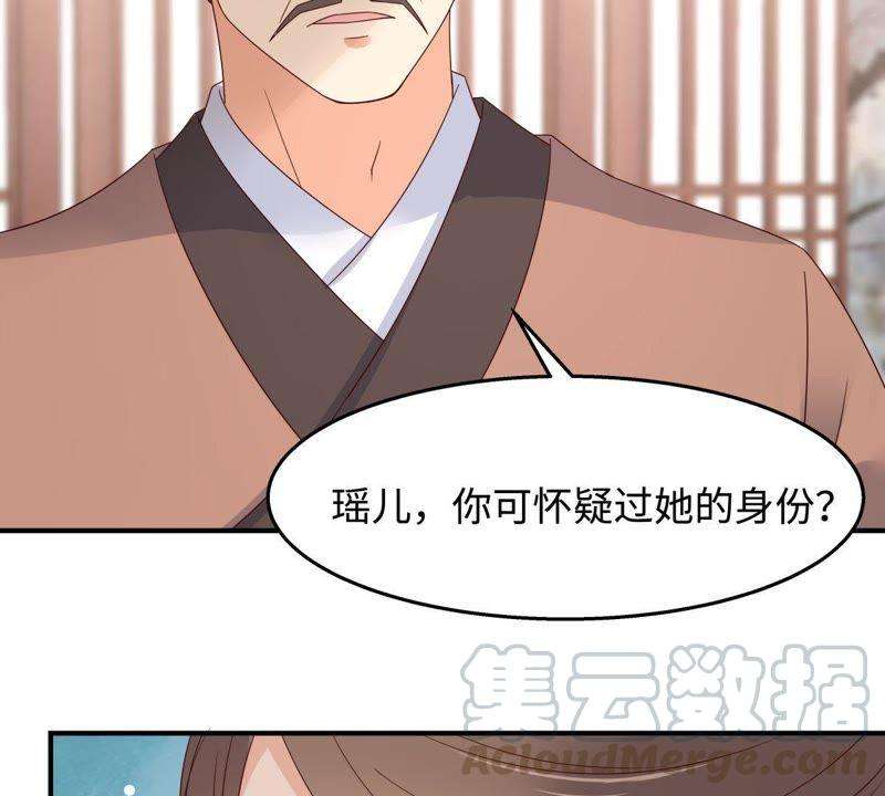 腹黑邪王宠入骨76话 一不做二不休