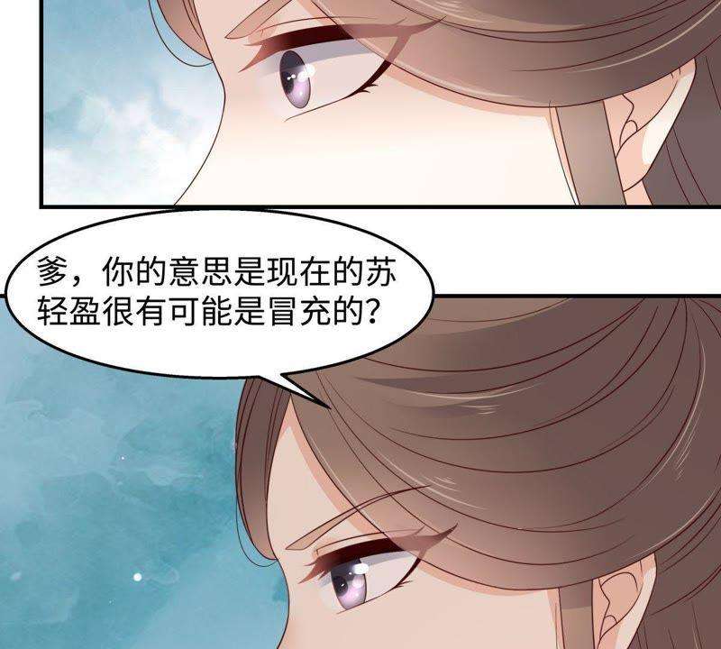 腹黑邪王宠入骨76话 一不做二不休