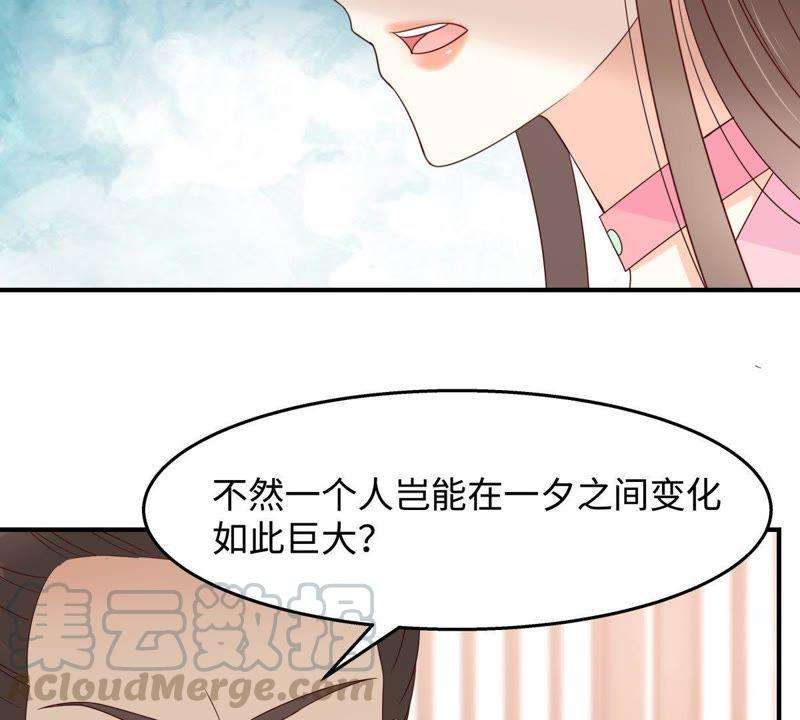 腹黑邪王宠入骨76话 一不做二不休
