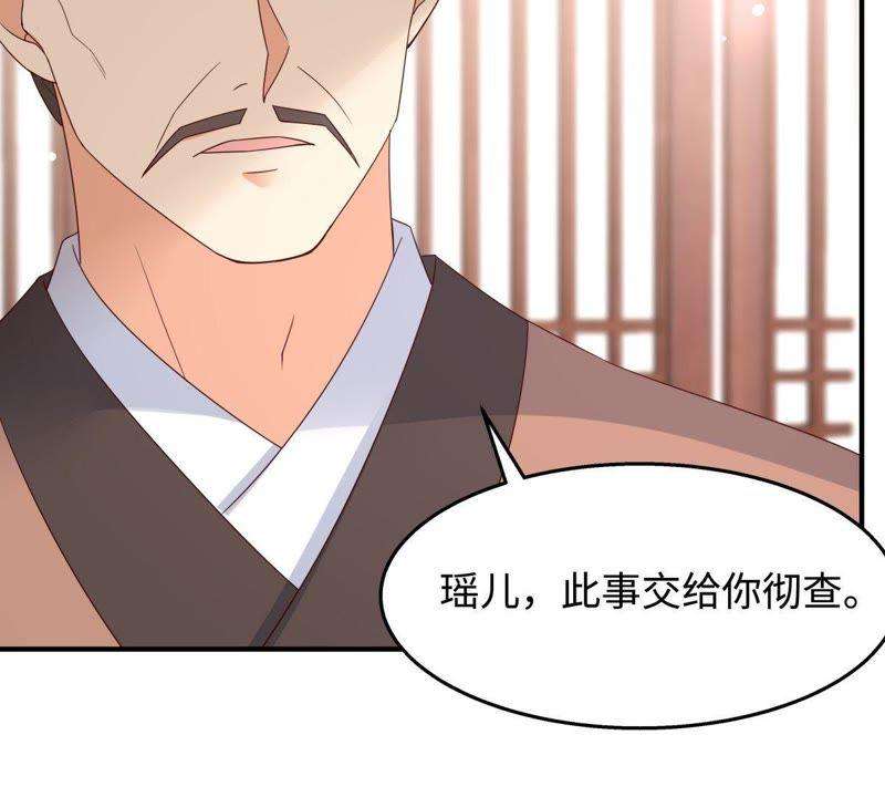 腹黑邪王宠入骨76话 一不做二不休