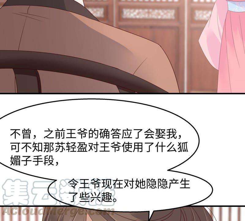 腹黑邪王宠入骨76话 一不做二不休