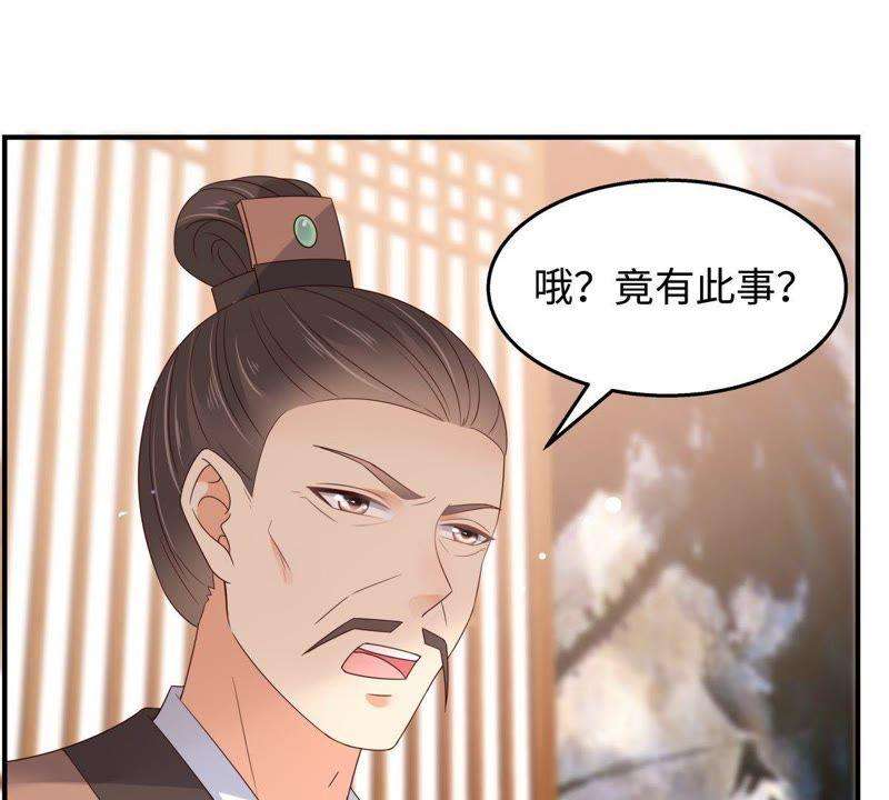 腹黑邪王宠入骨76话 一不做二不休