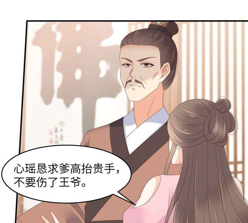 腹黑邪王宠入骨76话 一不做二不休