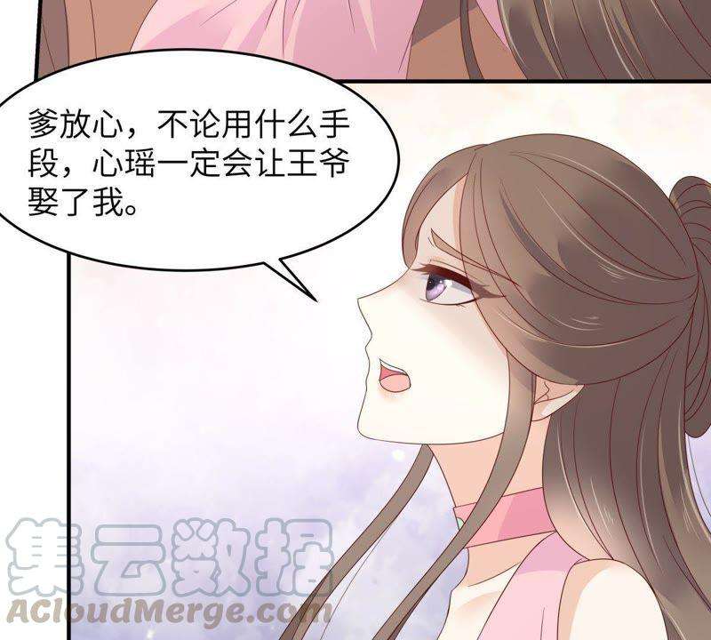 腹黑邪王宠入骨76话 一不做二不休