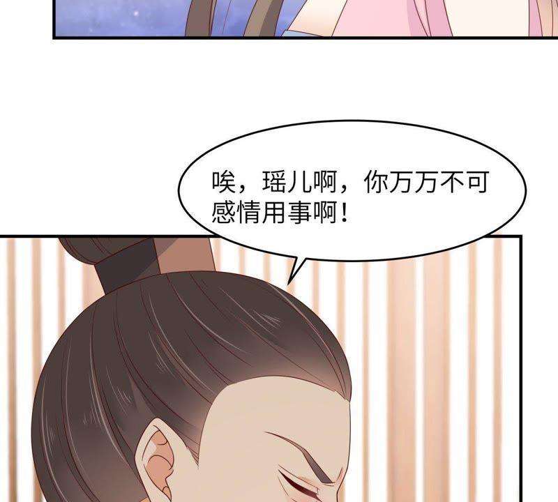腹黑邪王宠入骨76话 一不做二不休