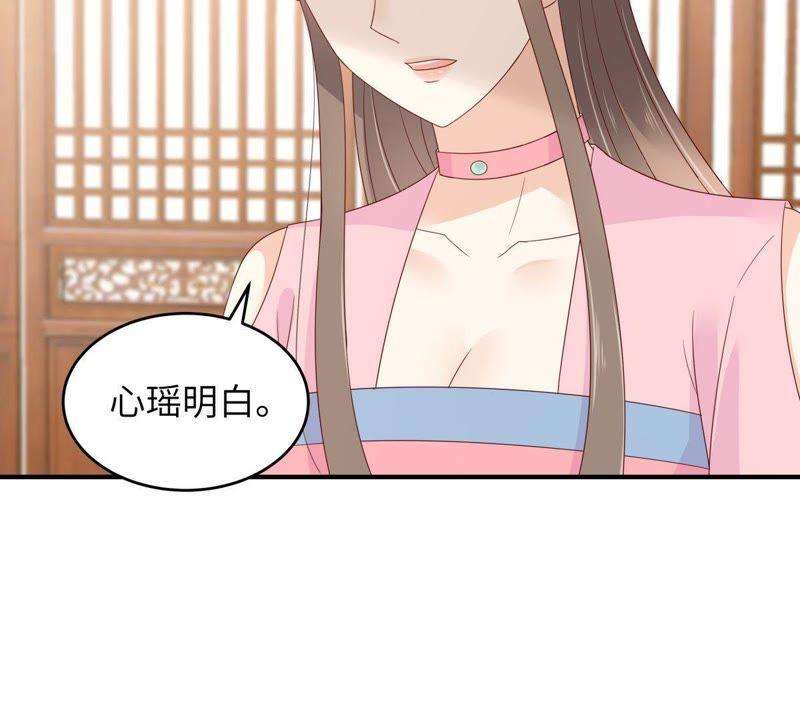 腹黑邪王宠入骨76话 一不做二不休