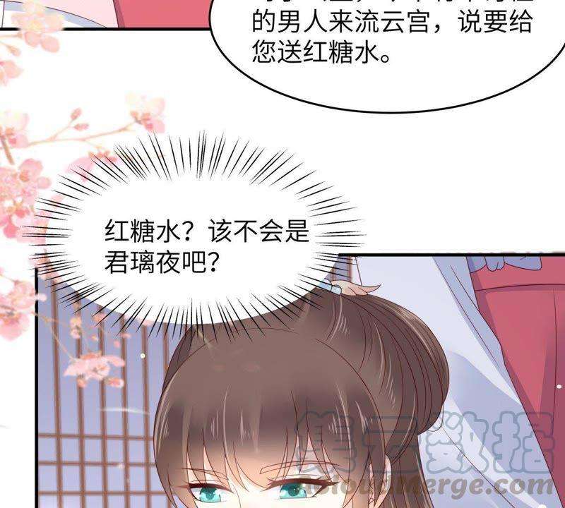 腹黑邪王宠入骨77话 落月宫的传说