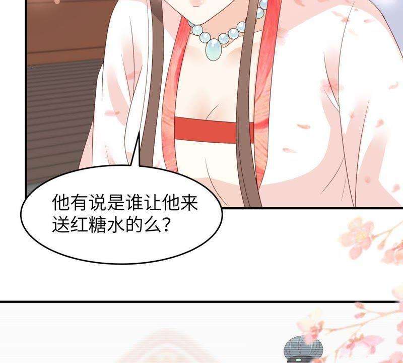 腹黑邪王宠入骨77话 落月宫的传说