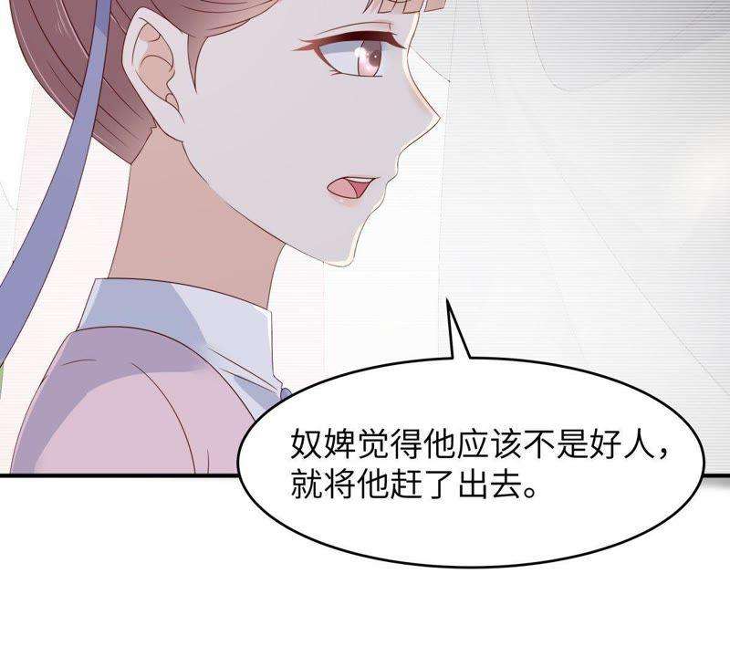 腹黑邪王宠入骨77话 落月宫的传说