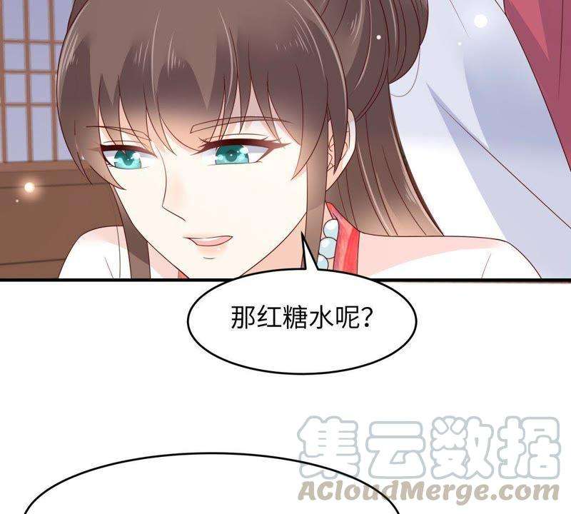 腹黑邪王宠入骨77话 落月宫的传说