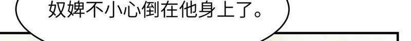 腹黑邪王宠入骨77话 落月宫的传说