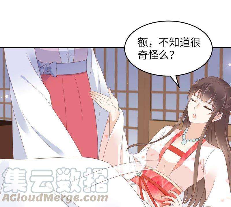 腹黑邪王宠入骨77话 落月宫的传说