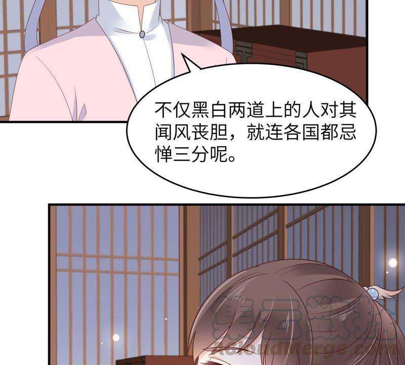 腹黑邪王宠入骨77话 落月宫的传说