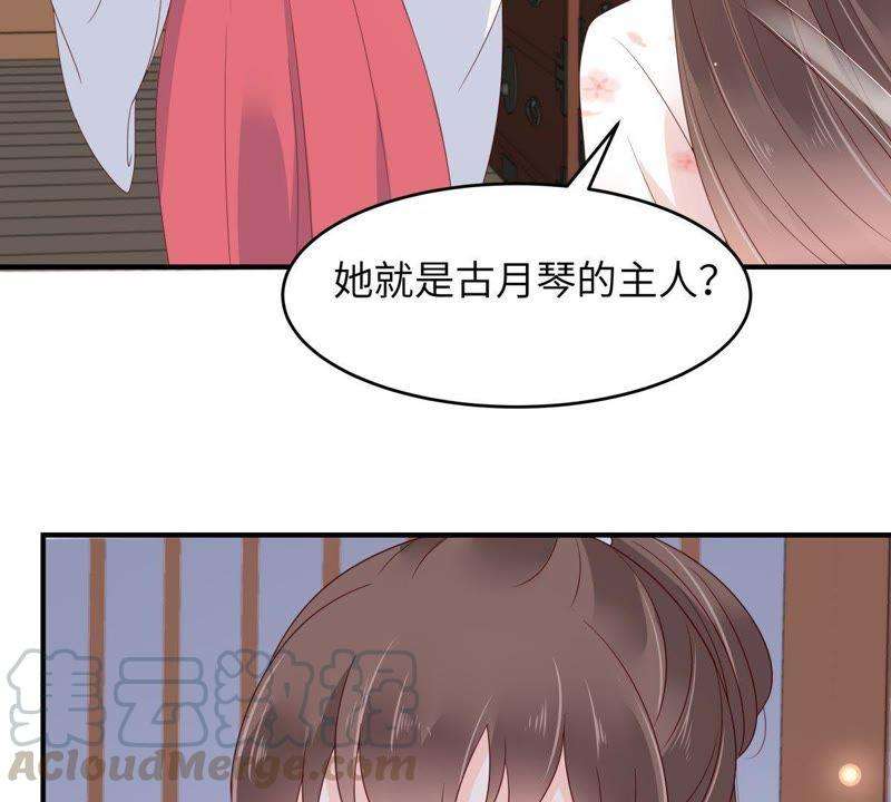 腹黑邪王宠入骨77话 落月宫的传说