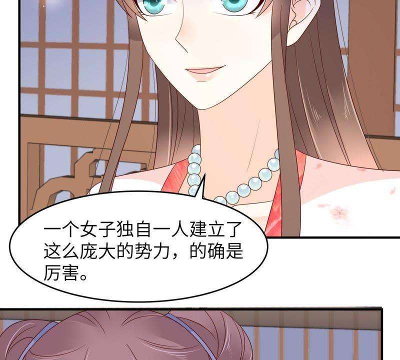 腹黑邪王宠入骨77话 落月宫的传说