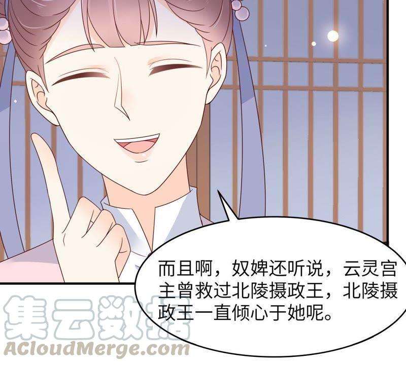 腹黑邪王宠入骨77话 落月宫的传说