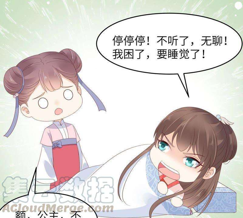 腹黑邪王宠入骨77话 落月宫的传说