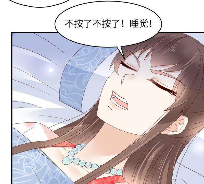 腹黑邪王宠入骨77话 落月宫的传说