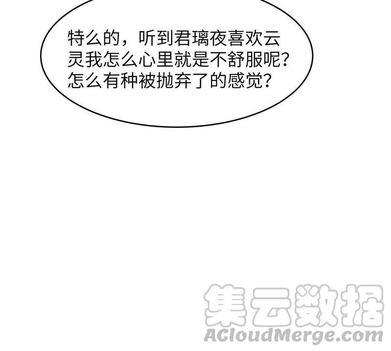 腹黑邪王宠入骨77话 落月宫的传说