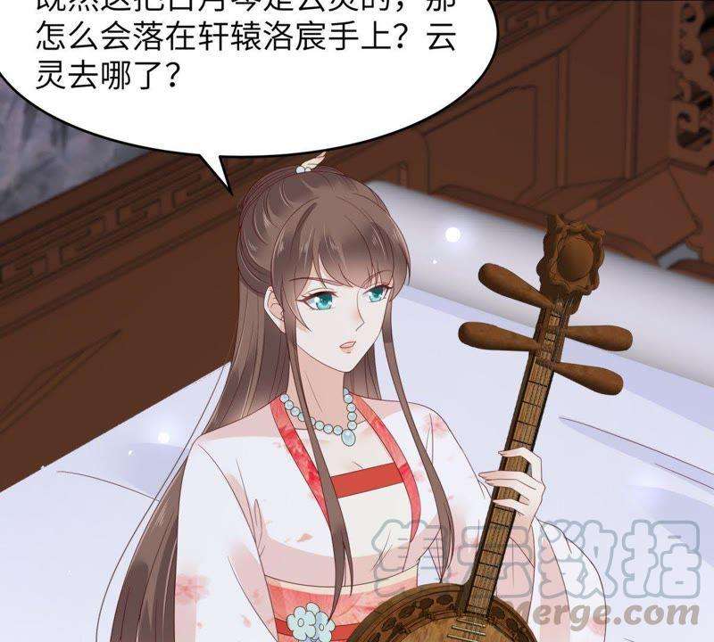 腹黑邪王宠入骨77话 落月宫的传说