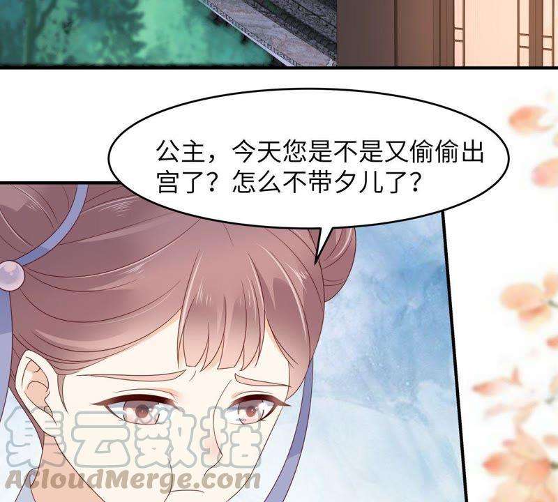 腹黑邪王宠入骨77话 落月宫的传说